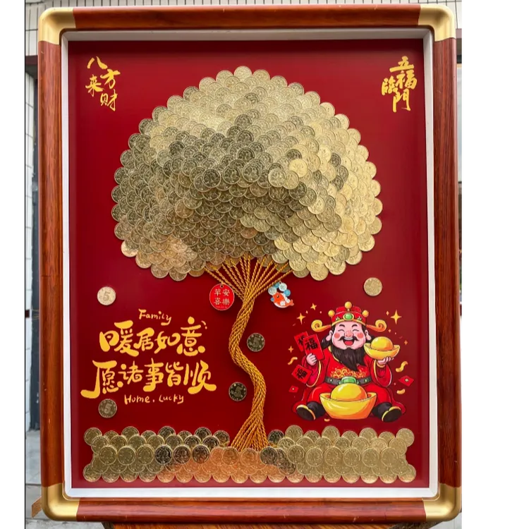硬币发财树相框手工diy暖房礼物招财树摆件五毛装饰画摇钱树摆件