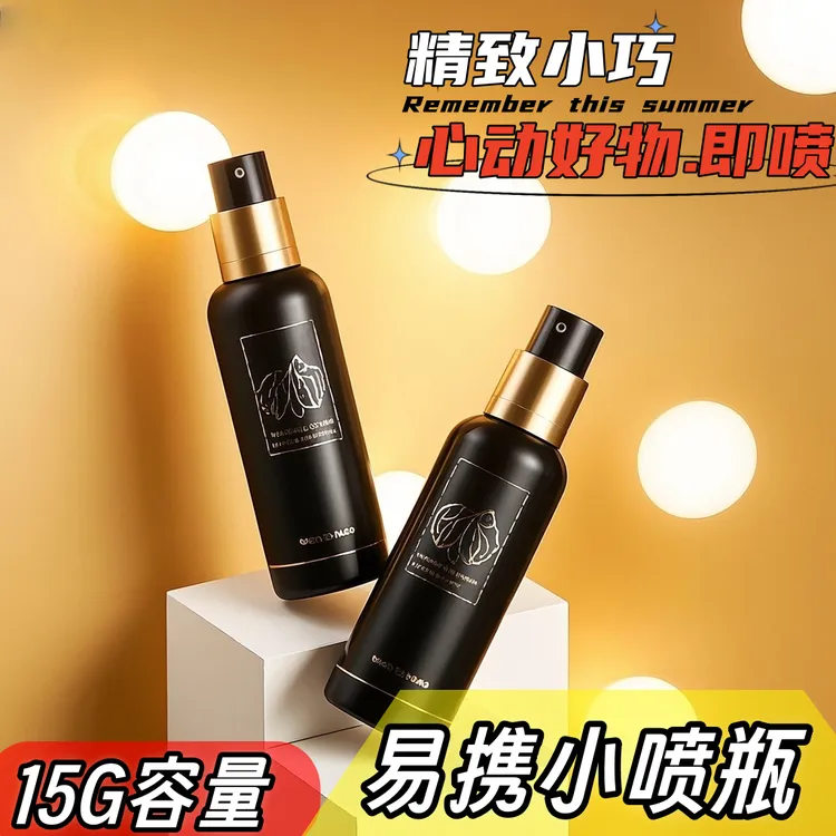 高档便携式按压式喷雾细腻小喷瓶小型随时携带喷瓶15ml