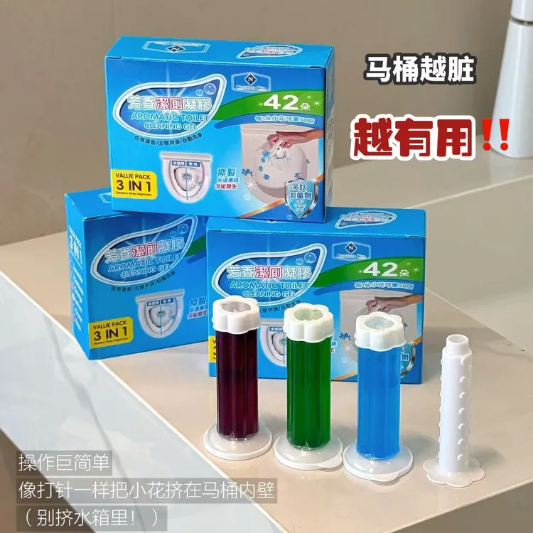 【新疆西藏包邮】买一送一盒家用清洁香氛抑菌芳香洁厕凝胶持久留香