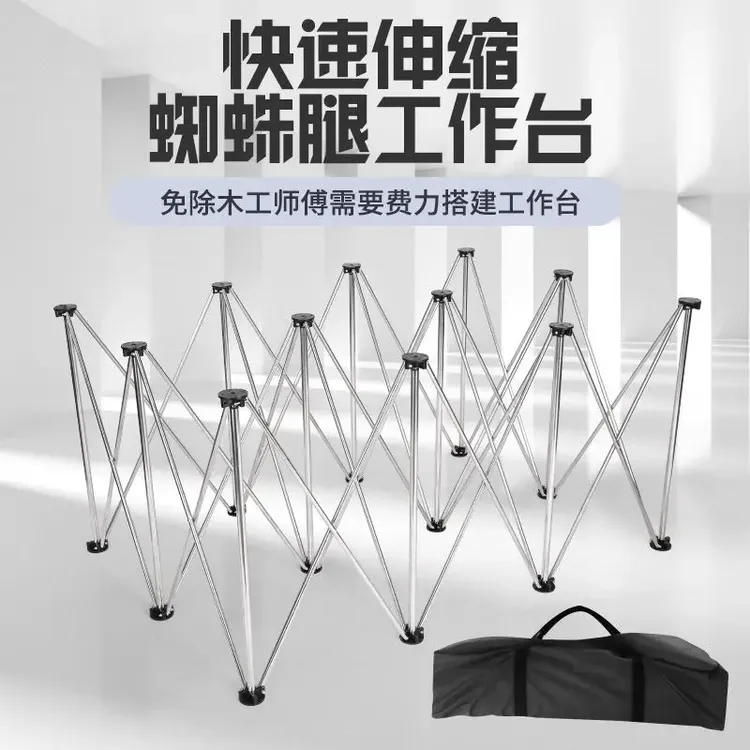 不锈钢工作台木工蜘蛛腿工作台蜘蛛腿木工工作台蜘蛛腿工作台支架