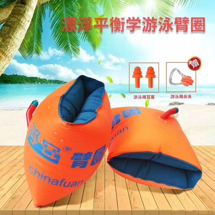浮安游泳手臂圈成人儿童浮力圈臂圈水袖初学者游泳装备浮漂泳袖