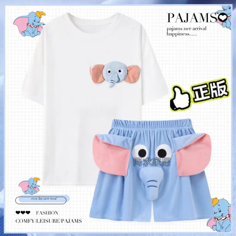 情侣睡衣男女网红风家居服睡衣夏季短袖短裤薄款可爱搞怪大象睡裤