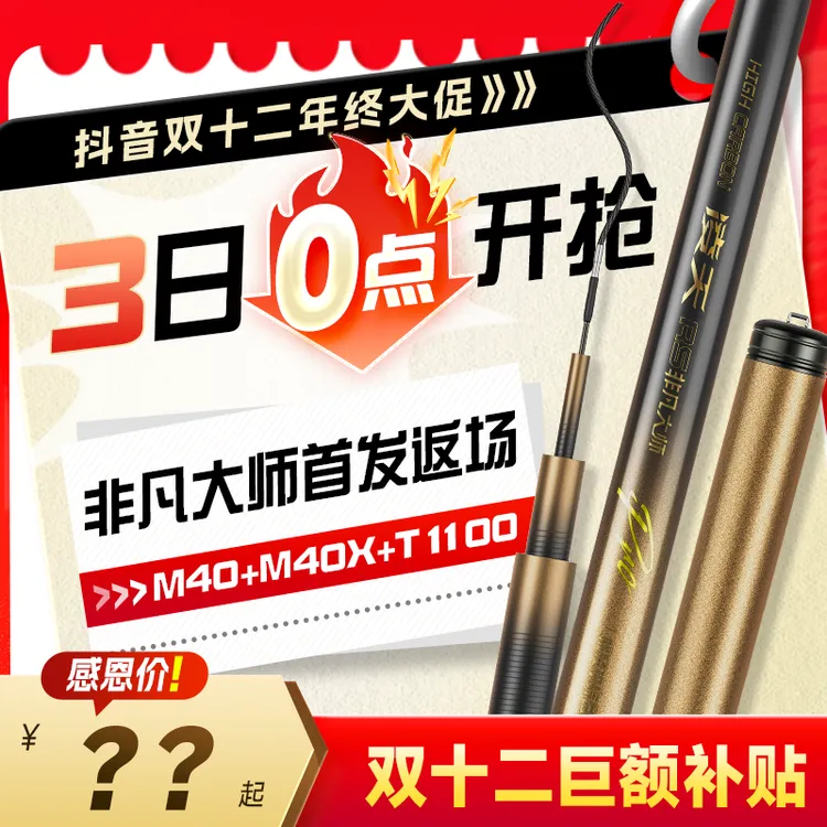 创威凌天非凡大师鲢鳙大物竿台钓鱼竿手杆超轻超硬碳素鲢鳙钓鱼竿