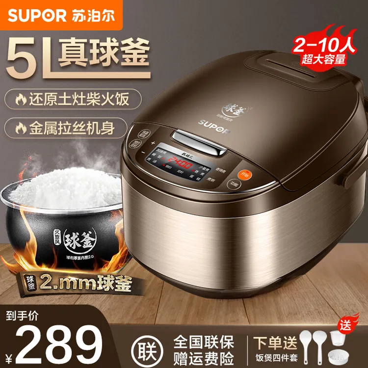 苏泊尔电饭煲5L大容量家用智能预约多功能球釜电饭锅煮粥锅煮饭锅