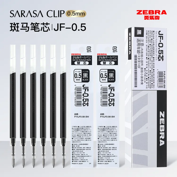 日本斑马zebra中性笔JJ15替芯JJ77不晕染JJM88樱花刻度JF-0.5笔芯