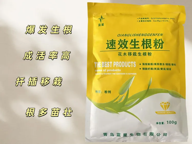 扦插换盆生长植物活力素促进生根壮苗增强活性生根粉移栽