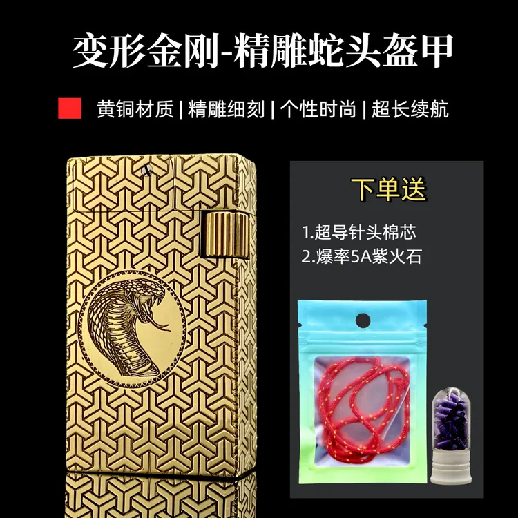 战壕机黄铜变形金刚煤油打火机大油仓雕刻待机长砂轮点火男礼