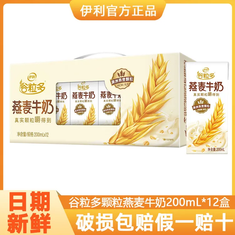 10月产谷粒多颗粒燕麦牛奶200ml*12盒生椰燕麦奶大人学生早餐牛奶