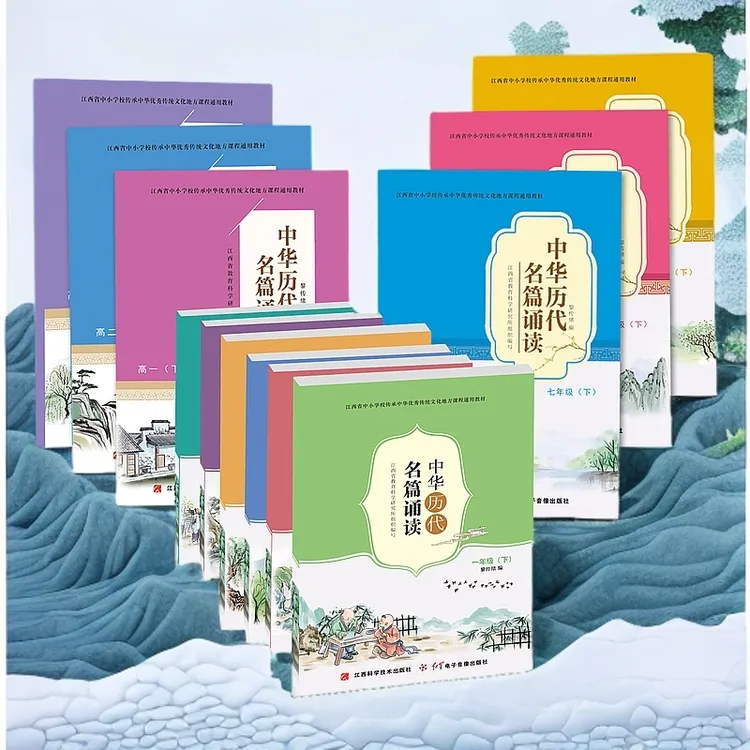 中华历代名篇诵读