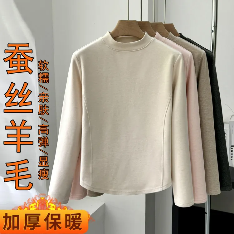 桑蚕丝+绵羊毛蛋白半高领鱼骨线纯色保暖打底衫上衣百搭内搭5239