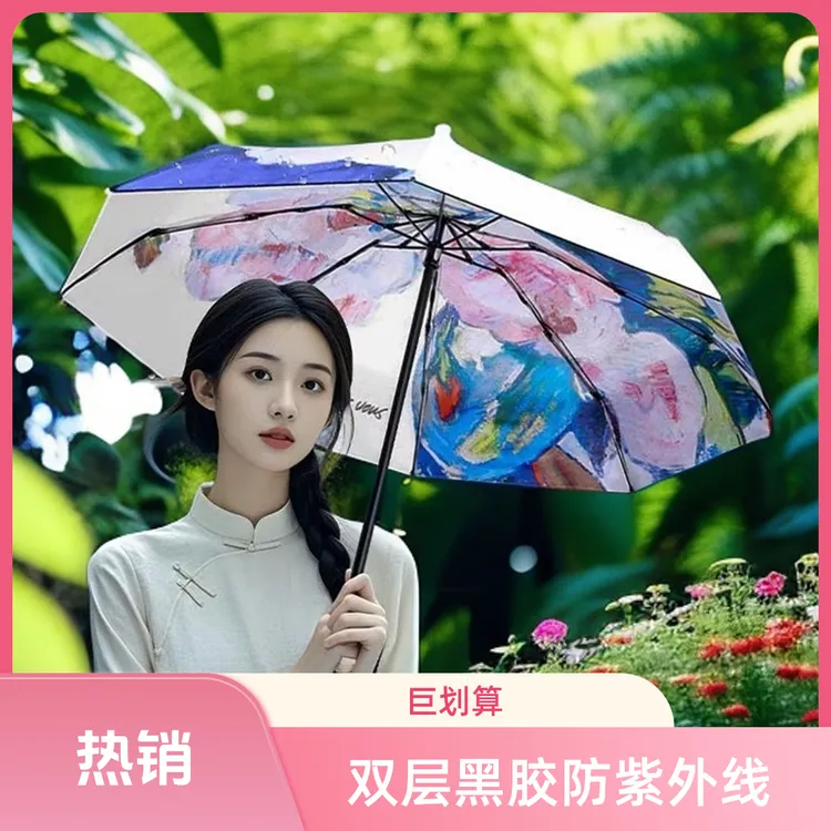 超轻便携晴雨两用折叠黑胶伞双层防紫外线遮阳防晒伞高颜值晴雨伞