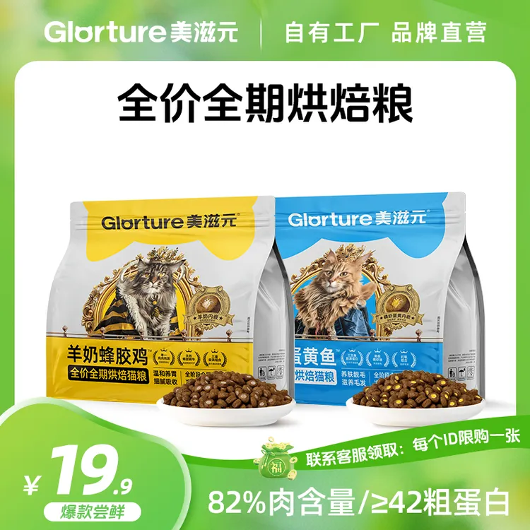美滋元全价烘焙夹心猫粮500g高肉量酥芯粮高营养成幼猫通用猫主粮