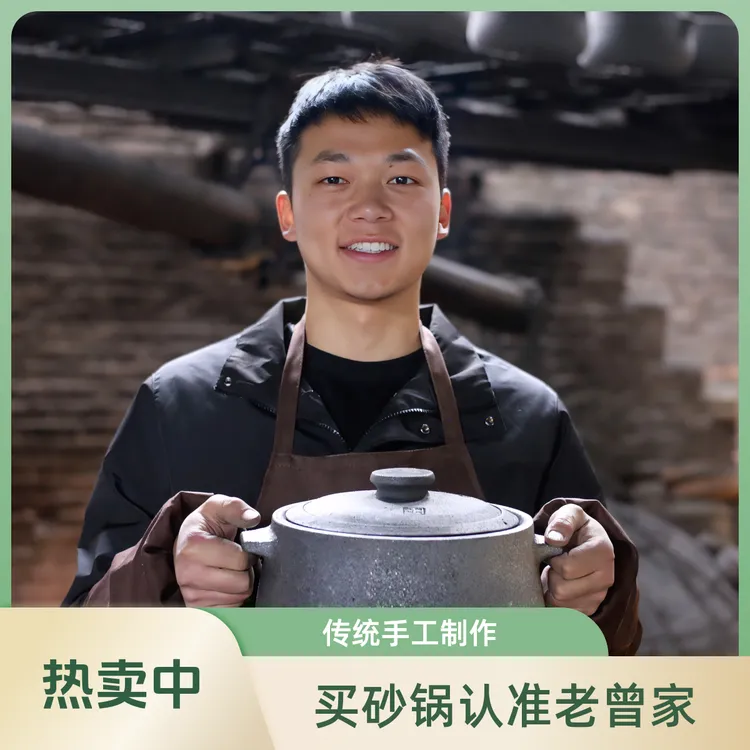 老曾家正宗荥经传统粗砂锅天然无涂层纯手工制作健康煲汤家用砂锅