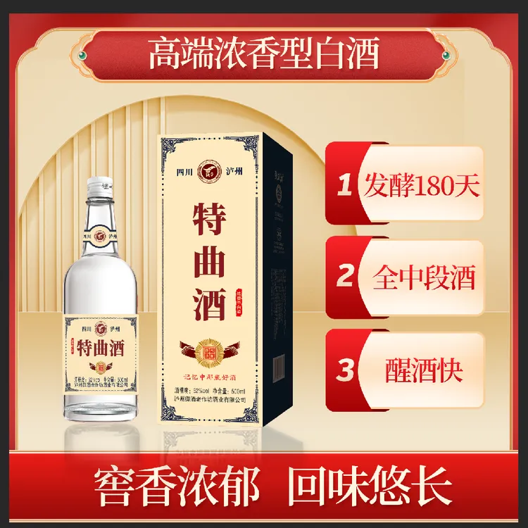 张正波特曲酒52度