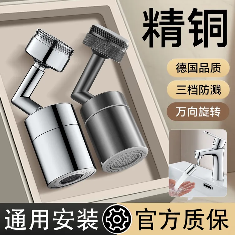 卫生间洗手盆万向水龙头起泡器增压通用延伸器过滤出水嘴防溅神器