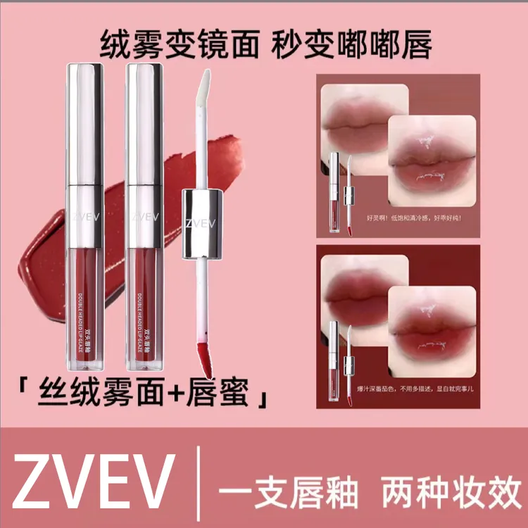 双头唇釉烂番茄显白哑光镜面氛围持久显白学生党不易掉滋润不掉色
