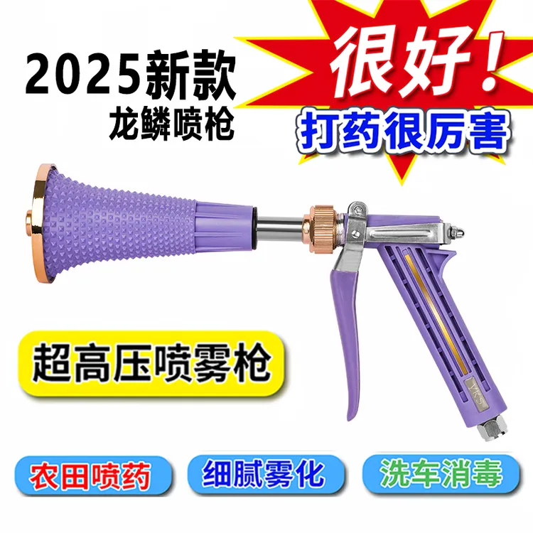 新款打药喷枪果树打药神器雾化喷枪高压农用防风园林喷雾水枪