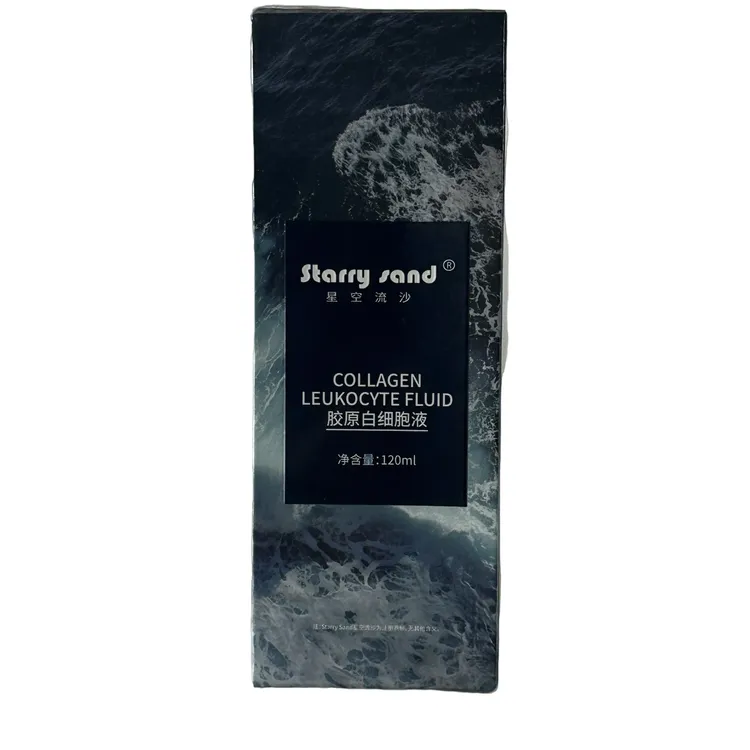 X-7 Starry sand胶原白细胞液 星空流沙胶原 提拉紧致 保湿舒适