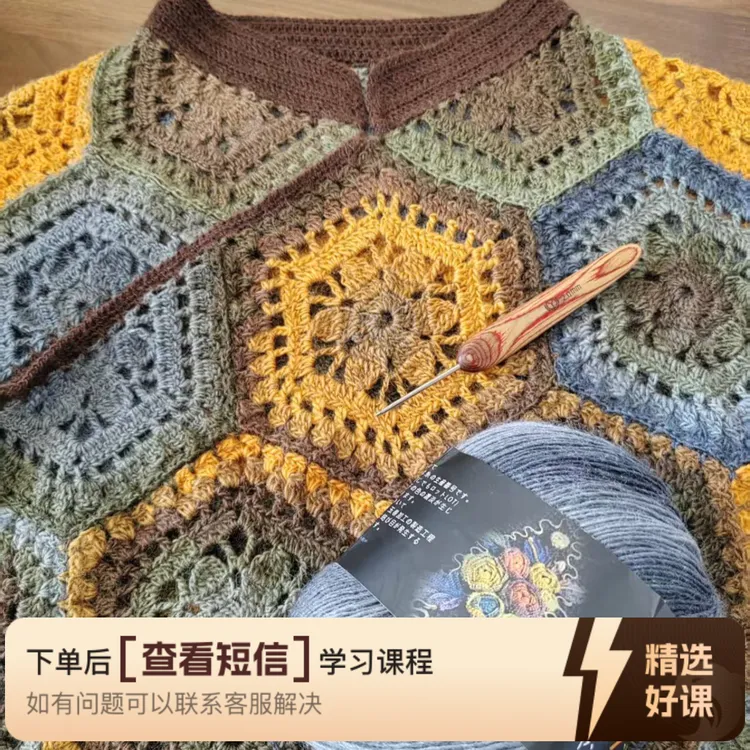 《新中式》长袖及马甲视频教程（留意短信解锁课程）