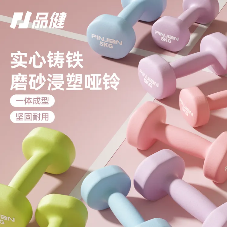 彩色浸塑哑铃纯铁实心小巧女士居家健身用品练手臂背部运动初学者