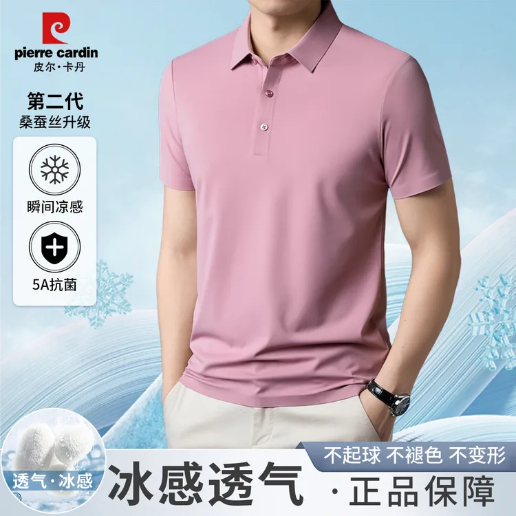皮尔卡丹桑蚕丝亚麻冰丝套装夏季新款商务休闲POLO衫透气休闲男装