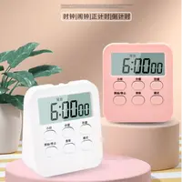 多功能大屏幕计时器 厨房烘培学习时间管理器