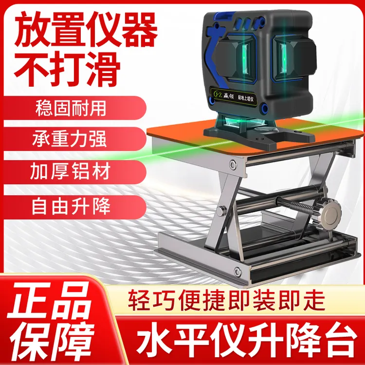 贴地仪12线水平仪升降台加厚金属铝合金水平仪高精准超亮