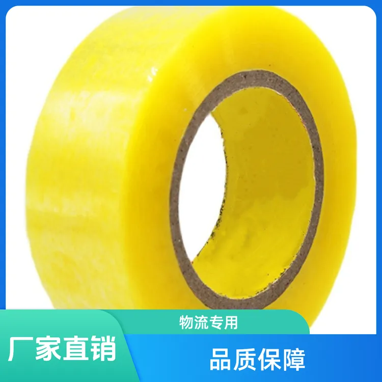 物流打包专用封口胶家用胶大卷透明封箱胶带厂家直销快递打包胶布