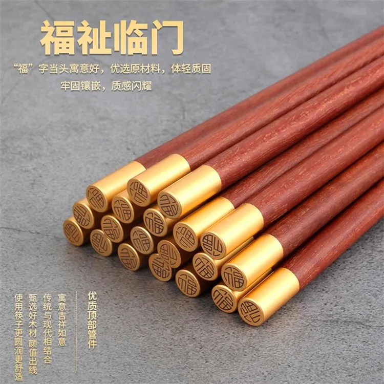 10双装红檀木筷子家用无漆无蜡防霉家庭筷子耐高温快子原木实木筷