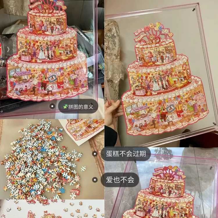 【吗喽】生日蛋糕拼图ins治愈系高难度益智玩具生日礼物送朋友