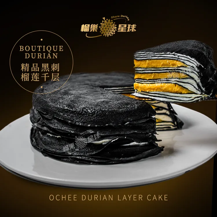 【顺丰包邮】榴樂星球黑刺榴莲千层情人节低卡米其林0蔗糖千层蛋糕