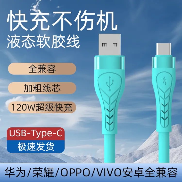 官方正品快充线适用华为荣耀OPPO/VIVO安卓全兼容超级快充数据线