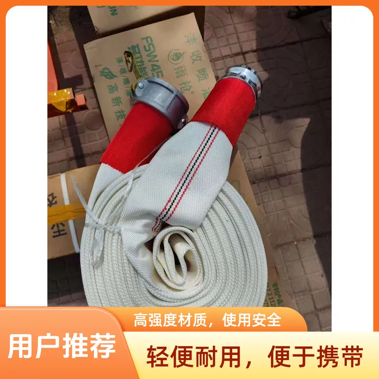 16-20高压3寸20米、消防水带16-80-20