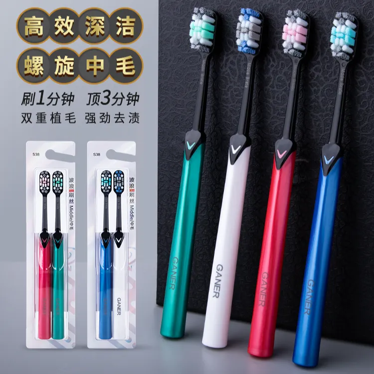 GANER/卡尼尔【2支螺旋波浪刷丝】高档超细硬毛深洁护龈月子牙刷