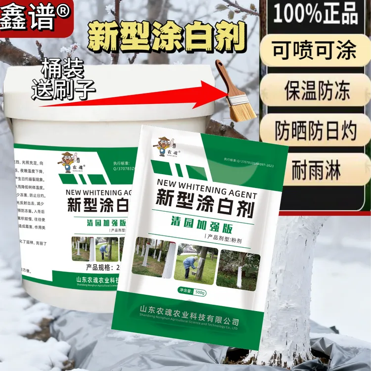 正品果树专用树干涂白剂抗冻防寒清园恢复树势