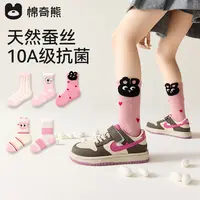 【蚕丝袜】儿童袜子女款春秋桑蚕丝高筒袜长绒棉蚕丝袜H