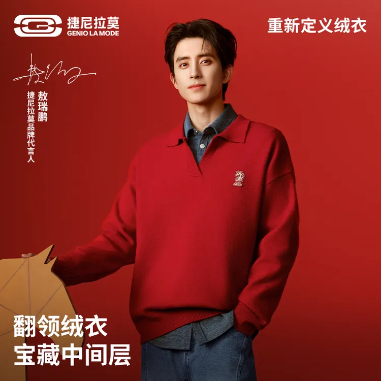 【敖瑞鹏同款】 【赠小卡】男女同款软糯学院复古翻领高级感针织秋季 