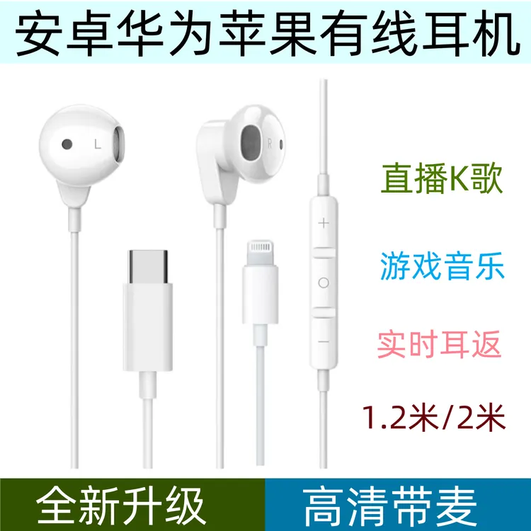 玛曼Typec安卓苹果直播K歌有线耳机适用华为oppovivo高清带麦耳机