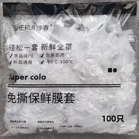 一次性保鲜膜套食品级专用厨房冰箱剩菜碗盘罩带松紧口保鲜袋家用