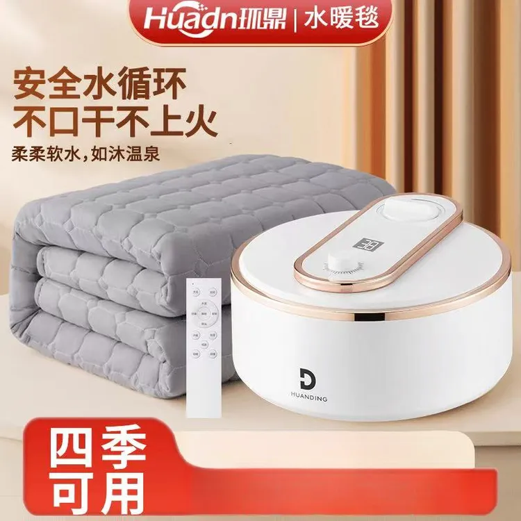 环鼎水暖毯电热毯智能恒温水电分离T