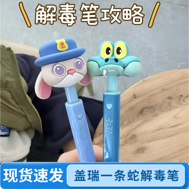 【现货】疯狂动物城2周边按压圆珠笔按压式笔学生盖瑞一条蛇血清笔
