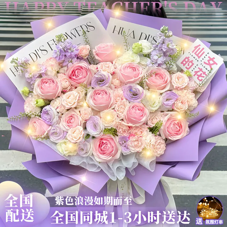 紫玫瑰花束鲜花订购小时达的同城配送花上门免费附近团购生日礼物