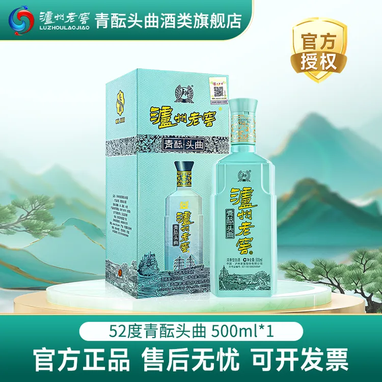 泸州老窖青酝头曲浓香型纯粮白酒自饮宴请礼赠52度500ml