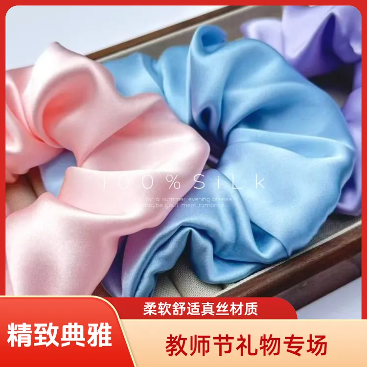【教师节】6cm【100%桑蚕丝】典雅气质精致ins真丝发圈头饰19姆米护发