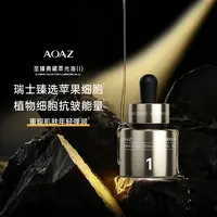 AOAZ至臻典藏萃光油(I)