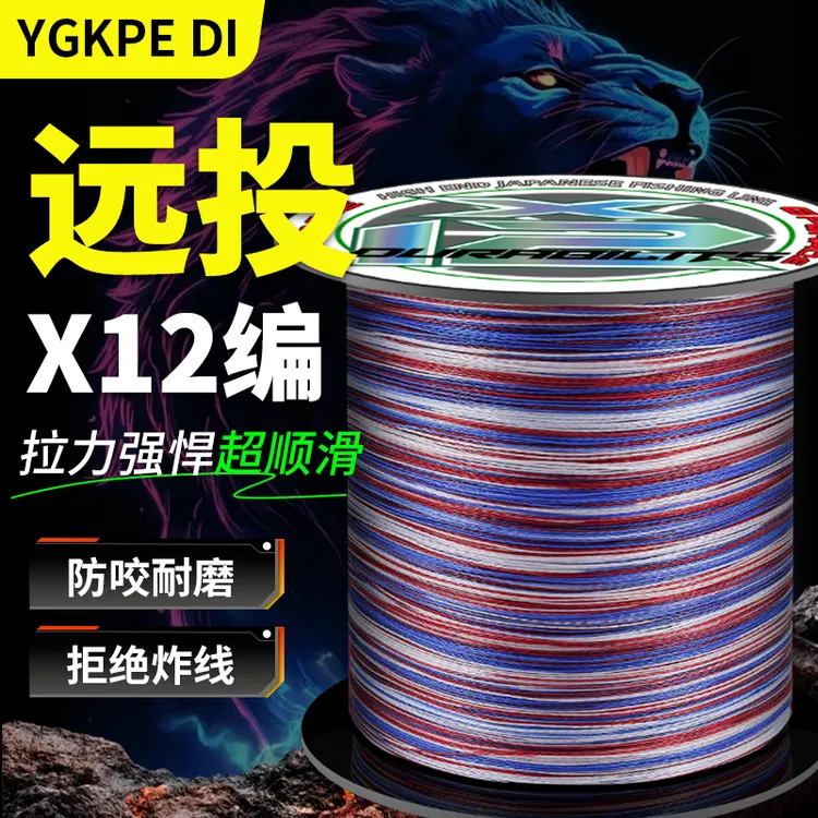 进口原丝YGKPEDI12pe线大力马鱼线路亚专用顺滑超远投海钓钓主线