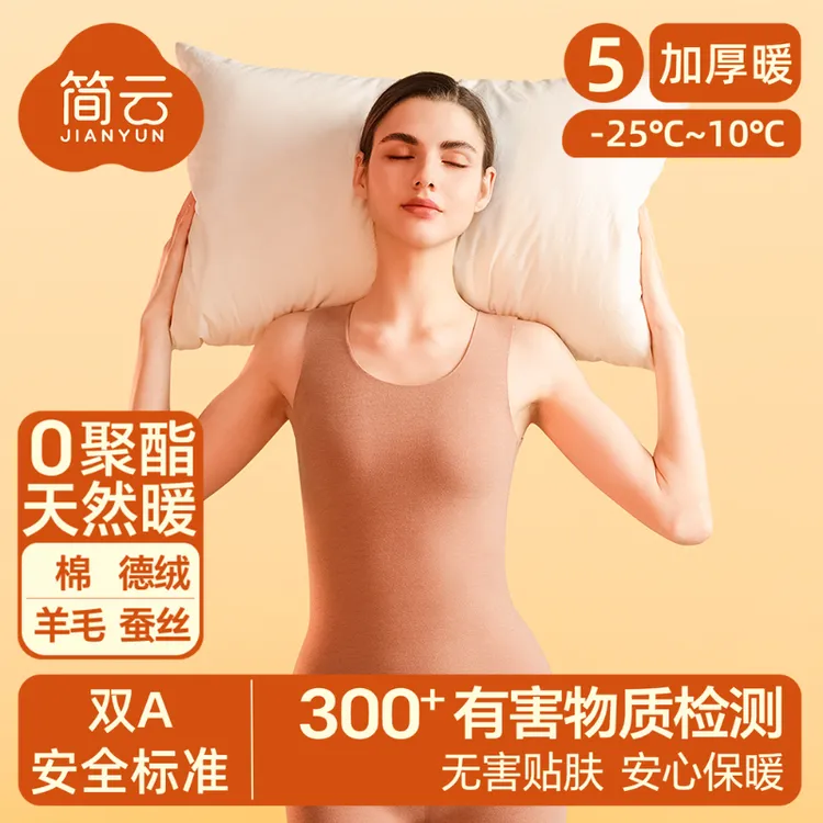 简云【加厚暖】羊毛蚕丝无痕保暖背心女加绒打底内衣德绒内搭上衣冬