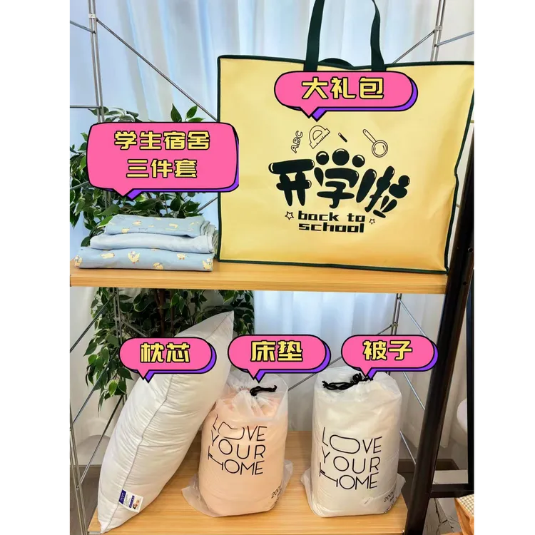 【学生大礼包】被子枕芯床垫套件一整套学生宿舍单人四季通用套件