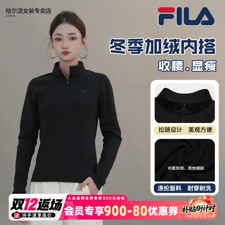 【侧腰拼接加绒半拉链】Fila/斐乐女款冬季舒适运动长袖A11W541202F