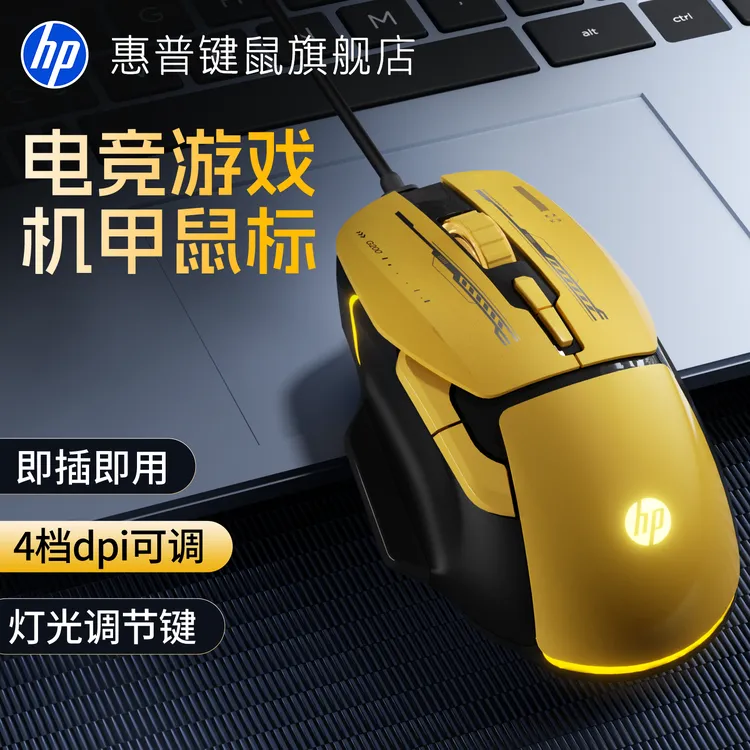 HP/惠普G200有线电竞鼠标游戏办公RGB光驱动轻量化静音人体工学